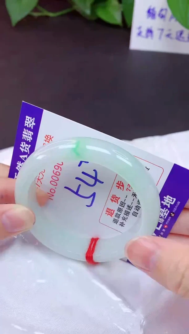 未镶嵌手镯翡翠54（7天无理由退换 ）