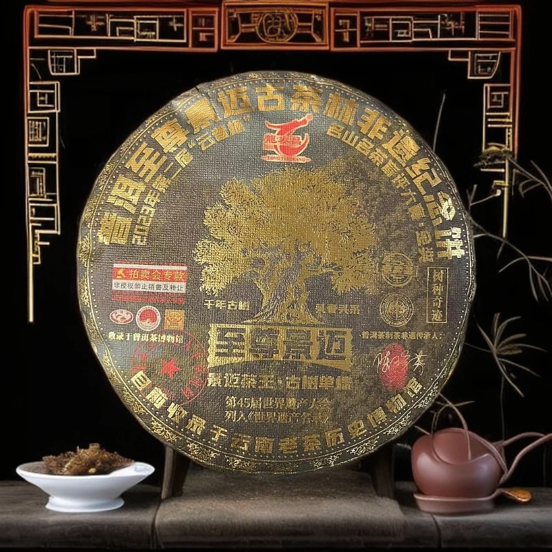 至尊景迈287g普洱生茶