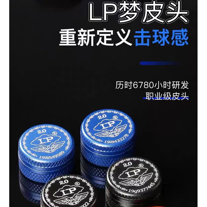 台球皮头梦皮头新款