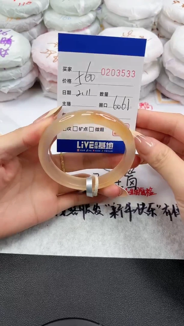【闪购商品】玛瑙/玉髓手镯未镶嵌3533