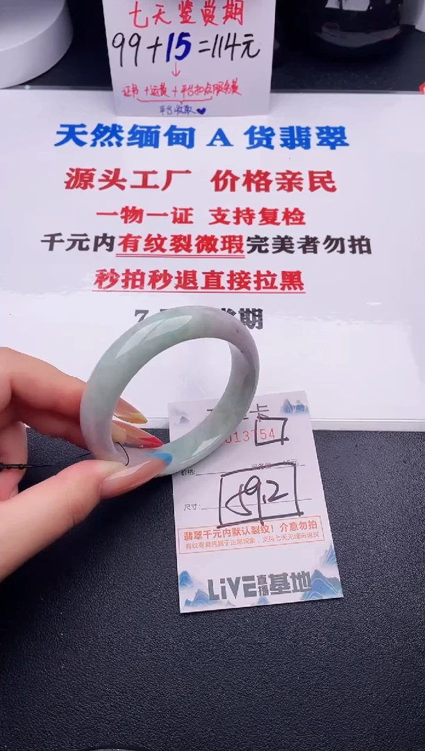 翡翠手镯未镶嵌54