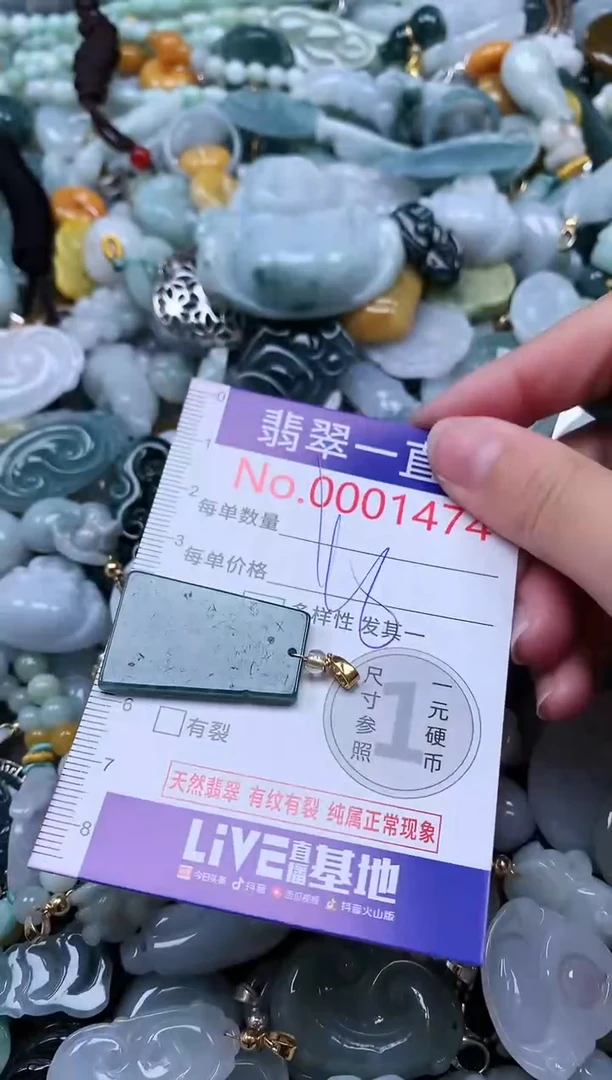 【闪购商品】翡翠吊坠(不含链)未镶嵌1474