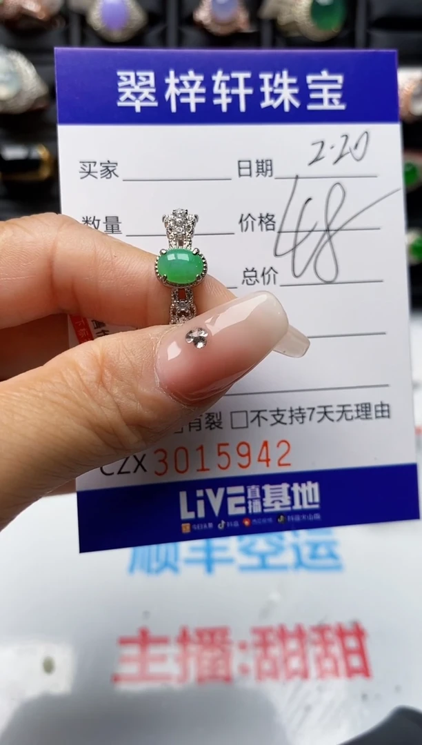 【闪购商品】翡翠戒指银S925镶嵌5942