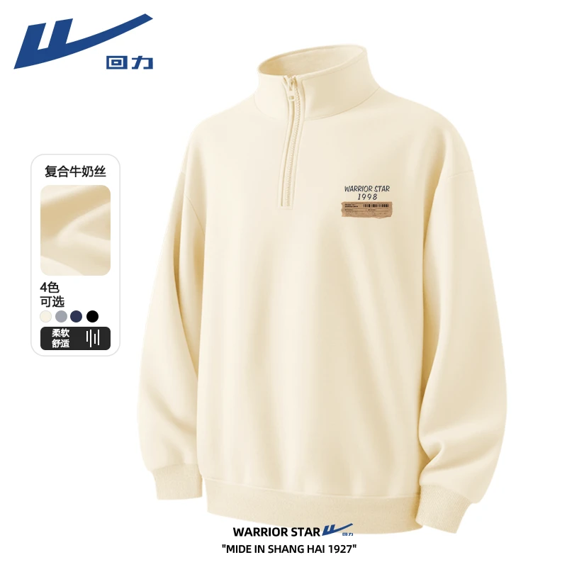 回力潮牌秋冬运动卫衣男宽松休闲半拉链套头衫上衣男士牛奶丝外套
