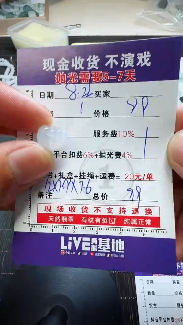 未镶嵌定制翡翠悠****?0818702467