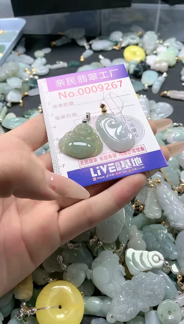 【闪购商品】翡翠吊坠(不含链)未镶嵌9267