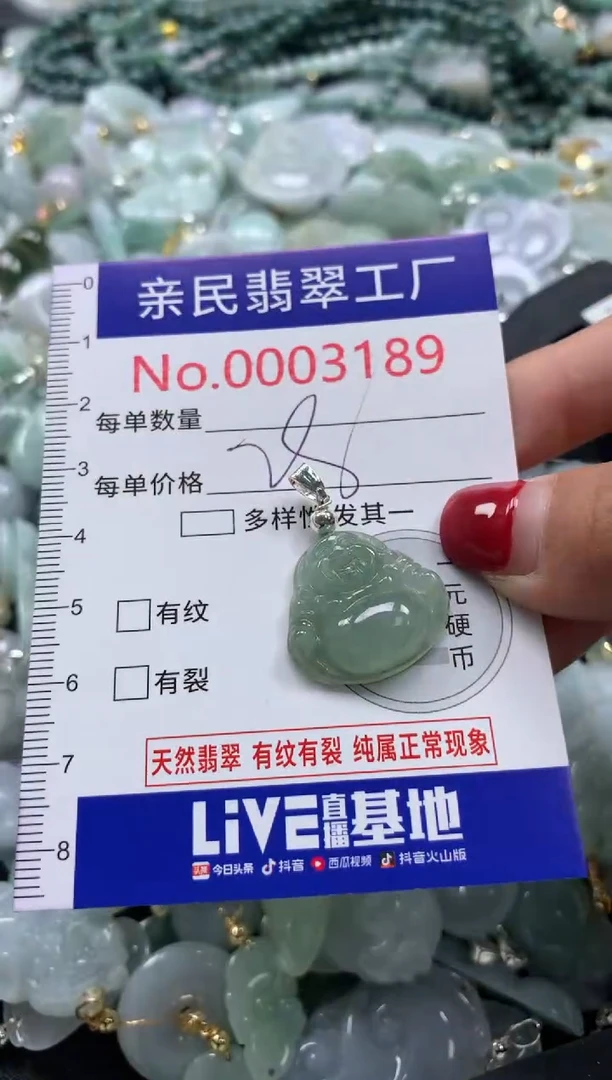 吊坠(不含链)未镶嵌翡翠3189
