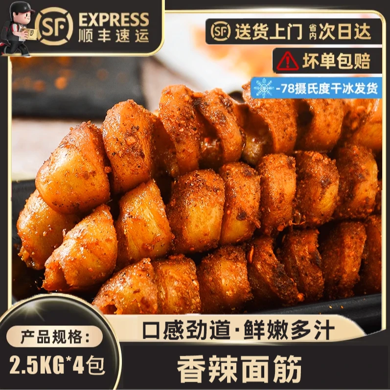 香辣面筋休闲香辣下酒菜零食酒店餐饮熟食批发凉菜卤肉摊即食