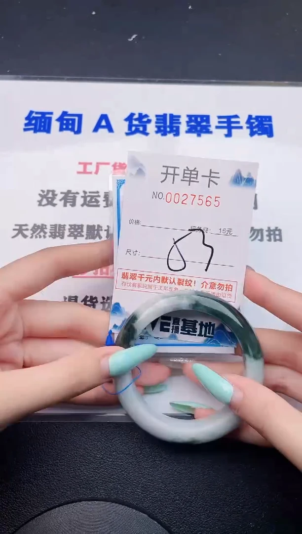 翡翠手镯未镶嵌65