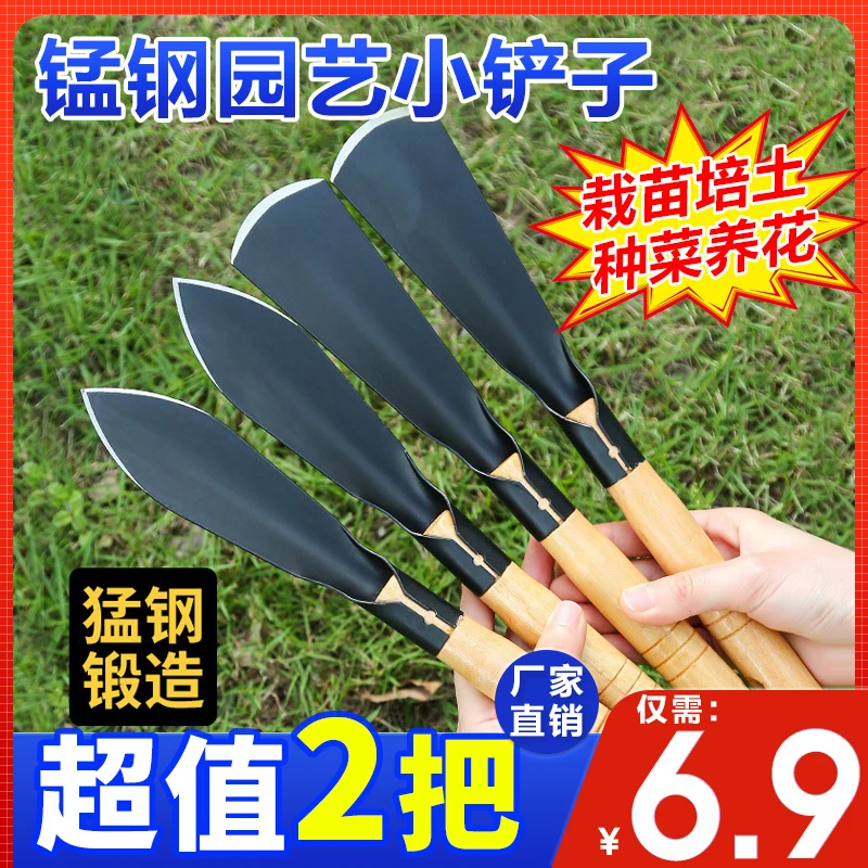 6·9【1把尖铲+1把圆铲】挖野菜小铲子锰钢户外种花工具园艺种菜专用