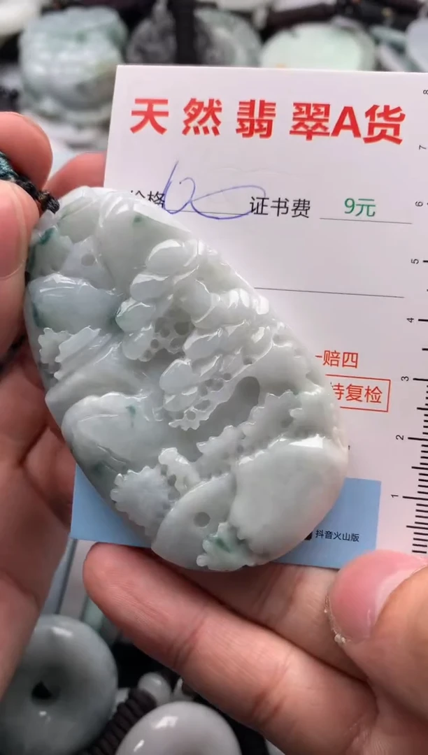 【闪购商品】翡翠吊坠(不含链)未镶嵌1