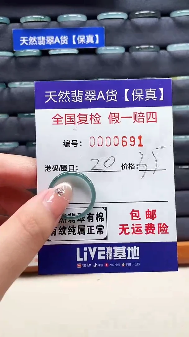 【闪购商品】翡翠戒指未镶嵌天然翡翠A货戒圈0691