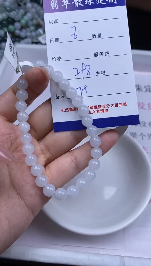 颈饰未镶嵌翡翠贞城散珠批发DIY编制