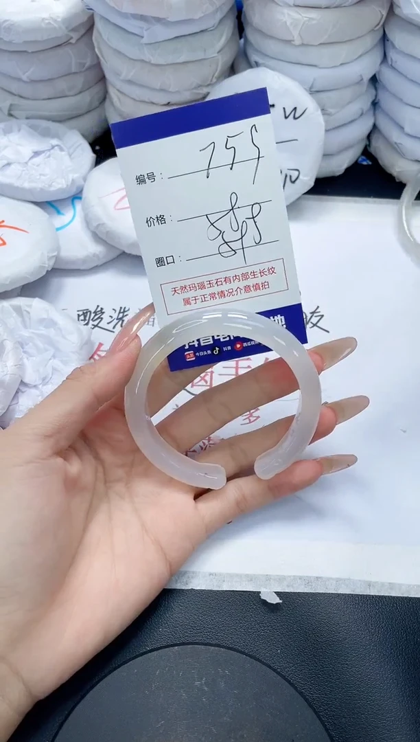 未镶嵌手镯玛瑙/玉髓759