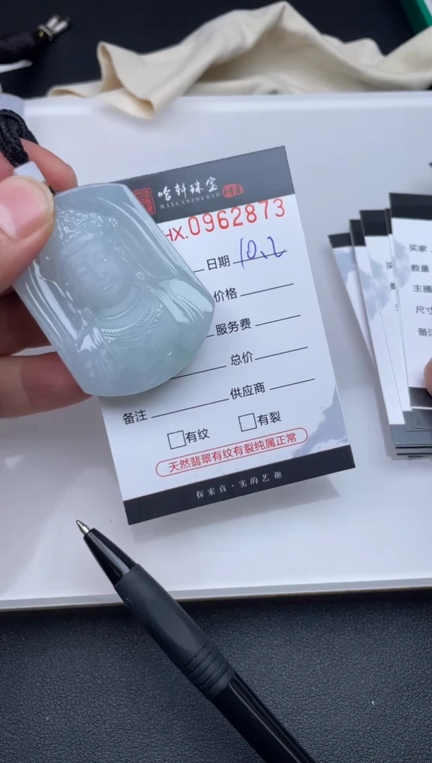 未镶嵌挂件翡翠哈轩  挂件1