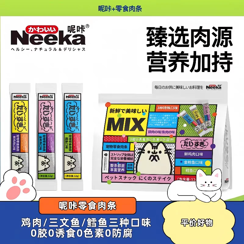 【拍20条送20条】猫咪猫条零食营养补水增肥湿粮通用易消化补充营养