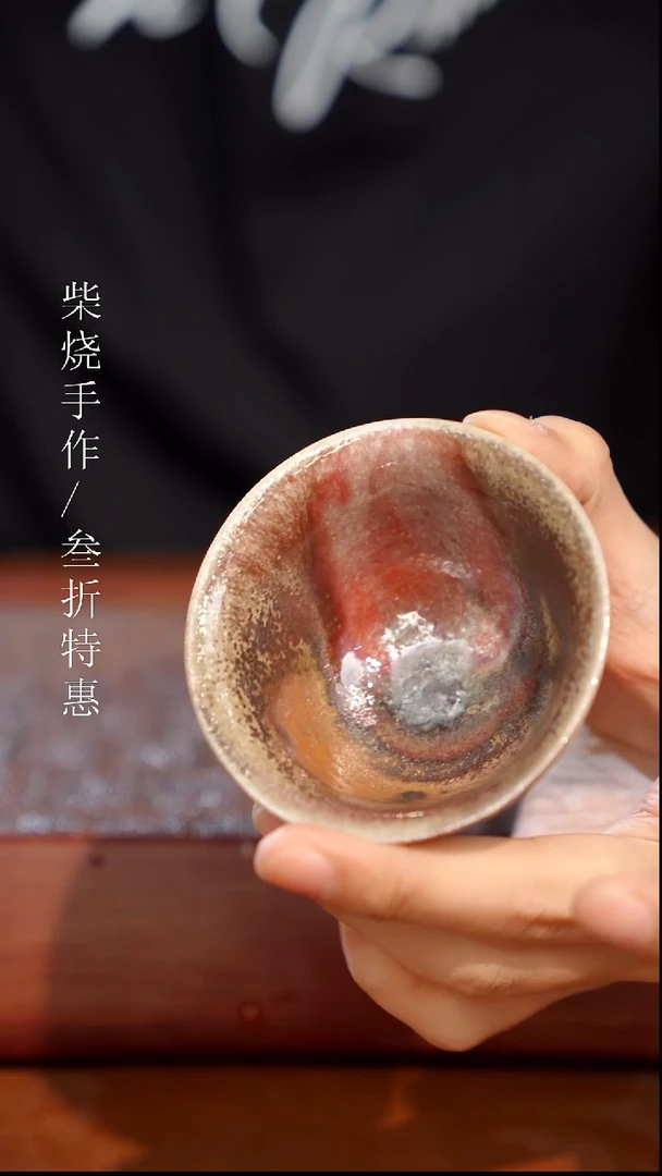 陶瓷奢瓷/瑞寅柴烧茶器（杯子）390