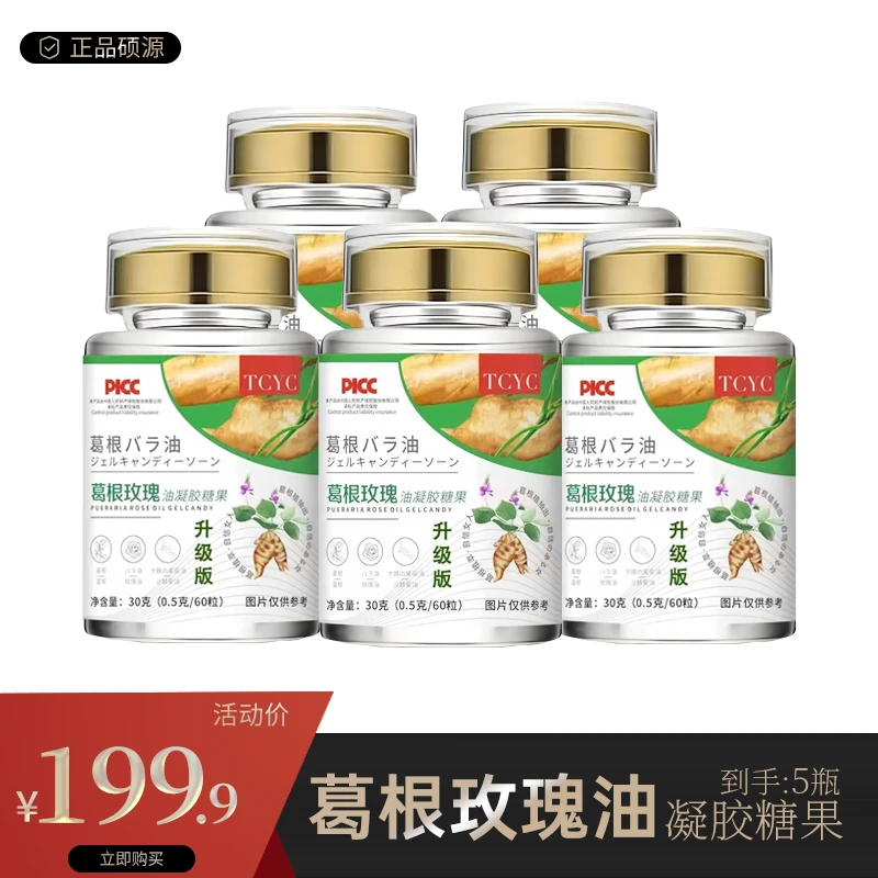 【点点严选】玫瑰油糖果升级版