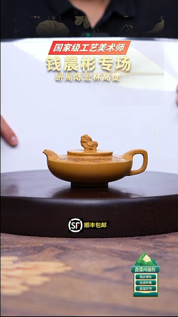 茶壶紫砂黄金段狮钮200cc3