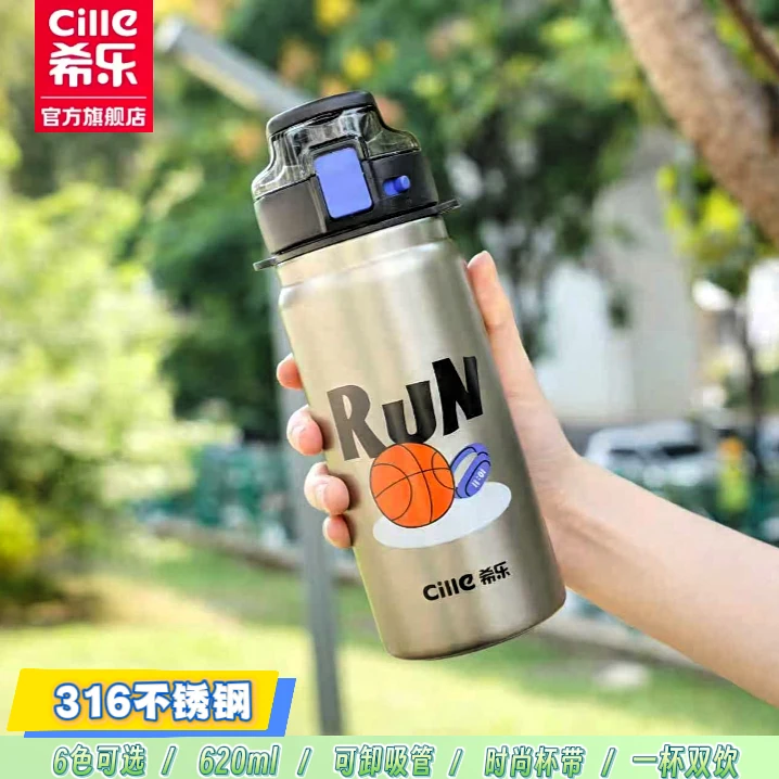 希乐316学生保温杯肩带吸管直饮大容量书包便携旅行家用户外车载