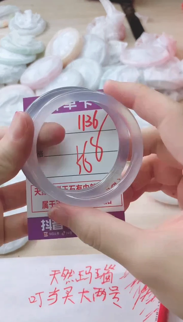 玛瑙/玉髓手镯未镶嵌1136