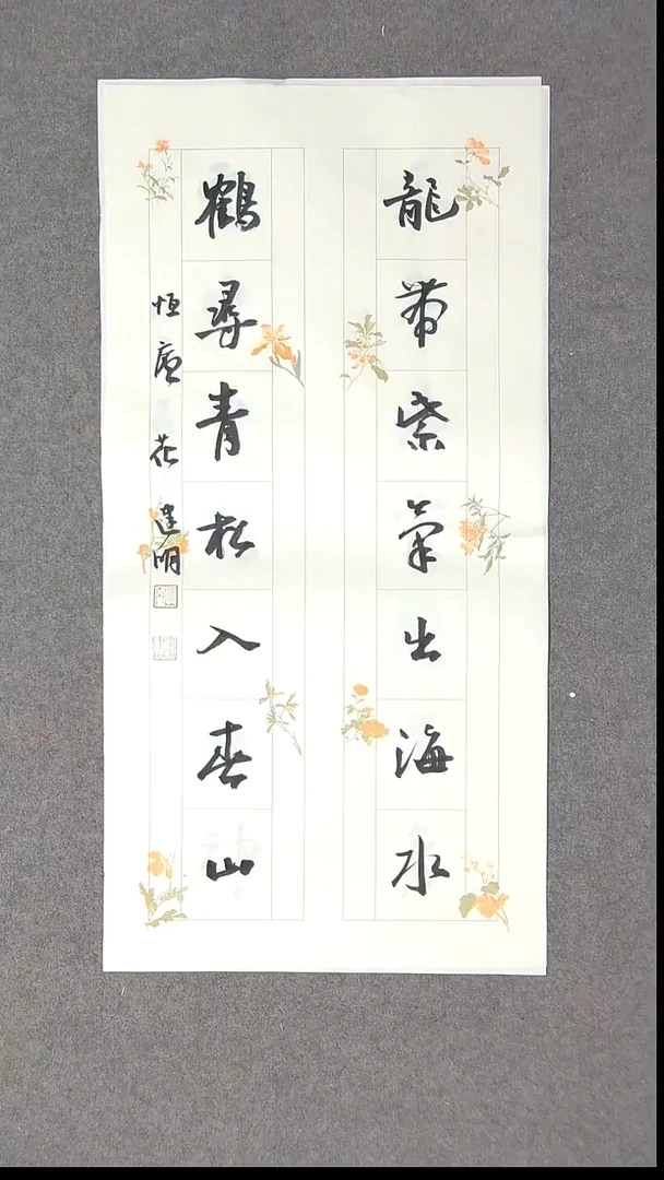 书法花建明   河北69*34尺寸