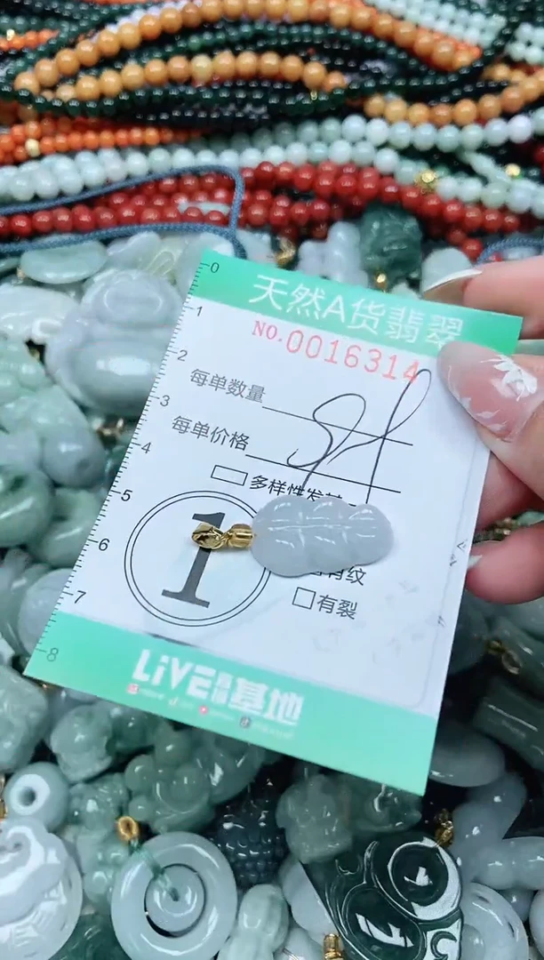 颈饰未镶嵌翡翠翡翠