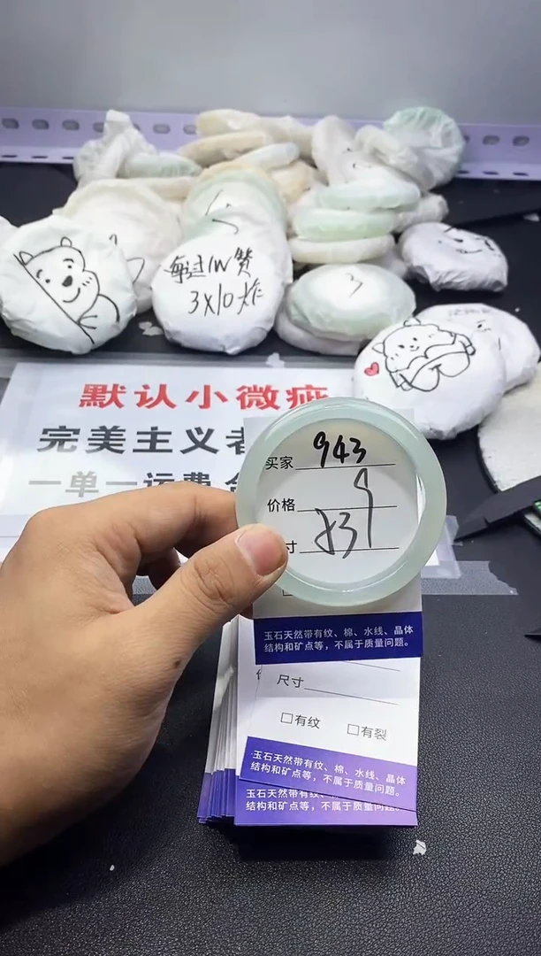 玛瑙/玉髓手镯未镶嵌943