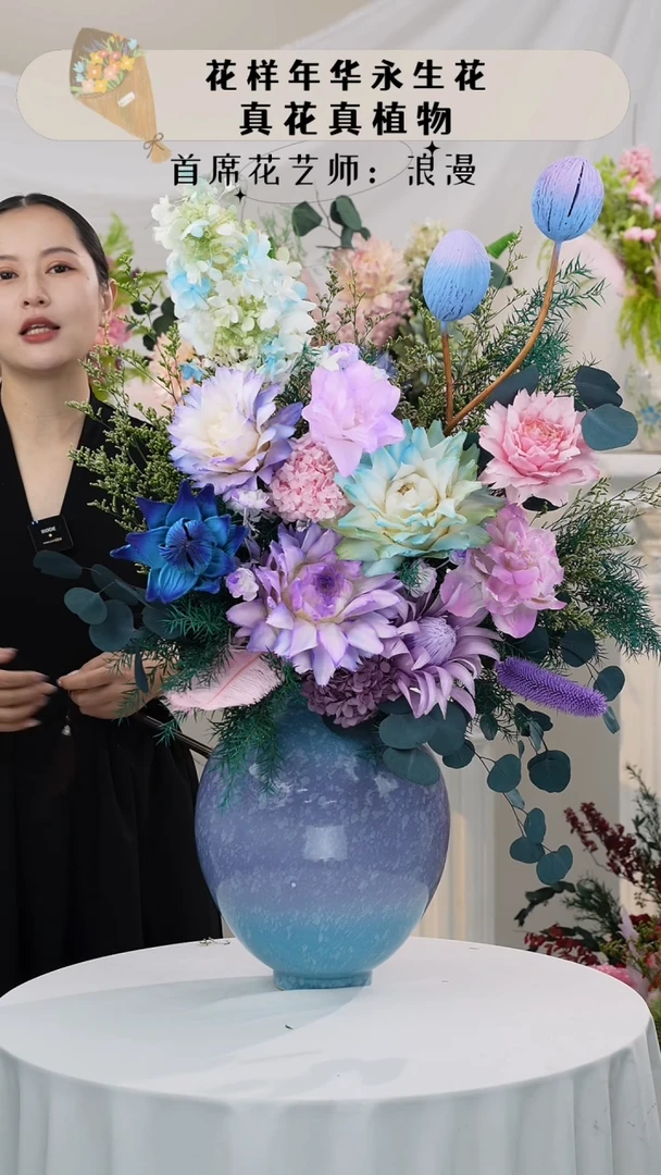 单花束