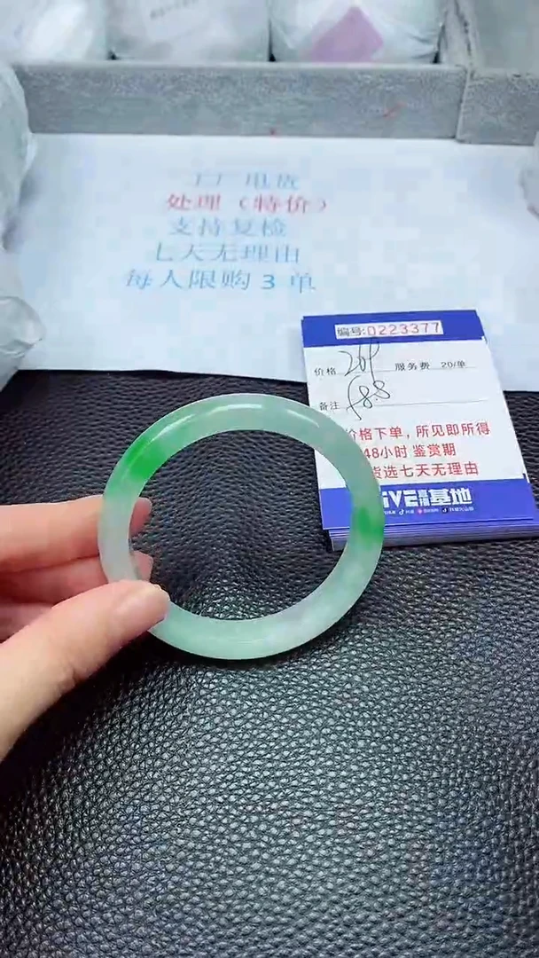 拍下以实物为准223377