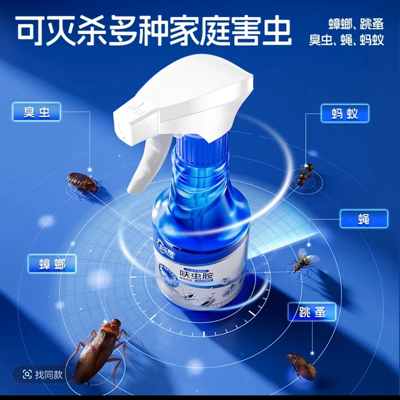 超乐帮强效杀虫喷剂家用泡沫喷雾两用拜灭士苍蝇蟑螂蚁跳蚤一窝端