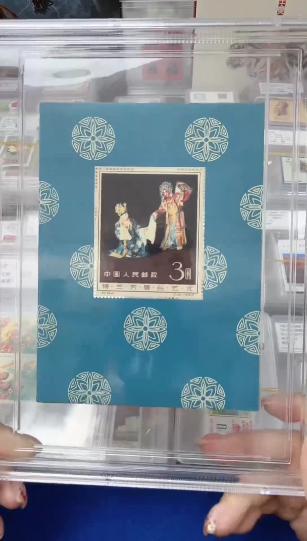 乾**化纪94梅老板全新型张