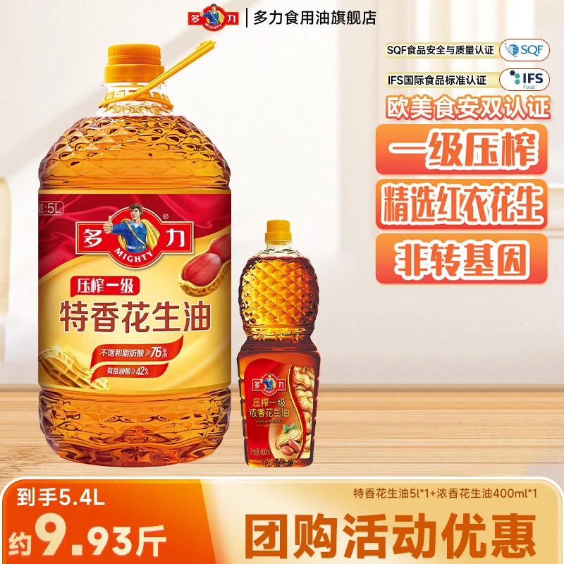 多力【特香花生油5L】家用红衣花生优质一级压榨桶装食用油非转基因
