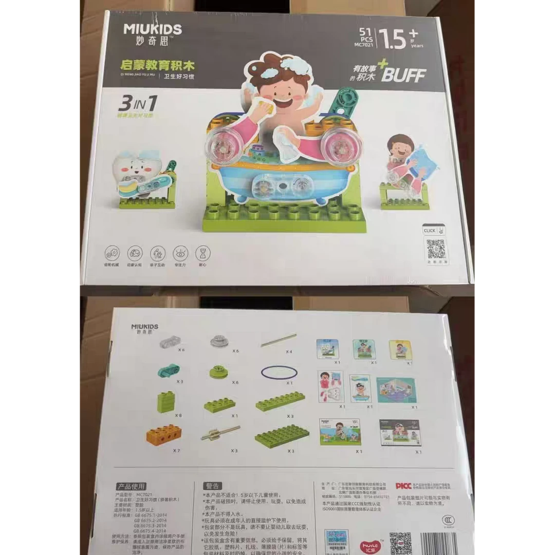 汇乐妙奇思卫生好习惯（清仓 盒损 介意慎拍！）