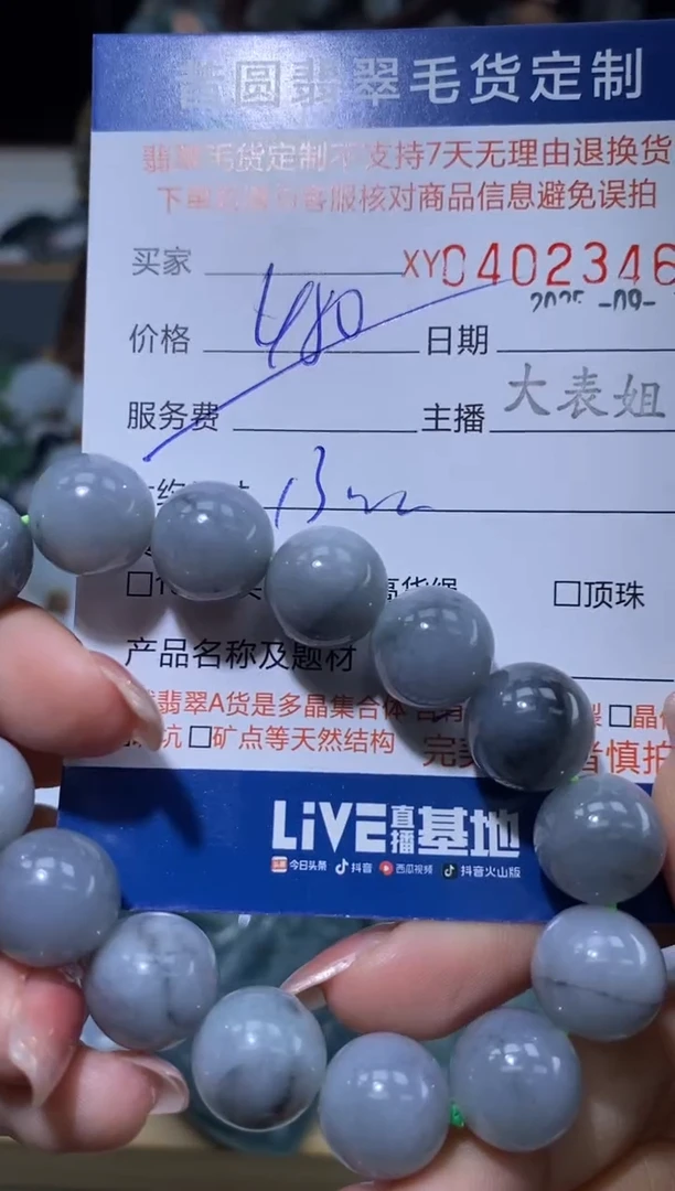 未镶嵌定制翡翠翡翠402346