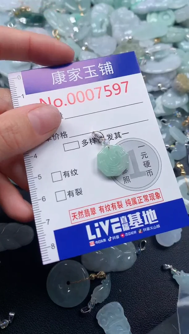 吊坠(不含链)未镶嵌翡翠75971