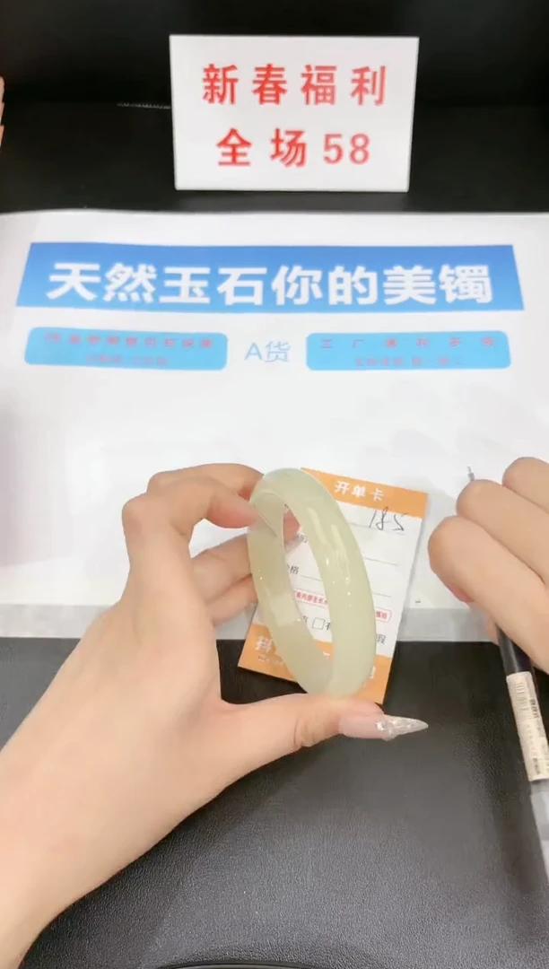 【闪购商品】石英质玉手镯未镶嵌185