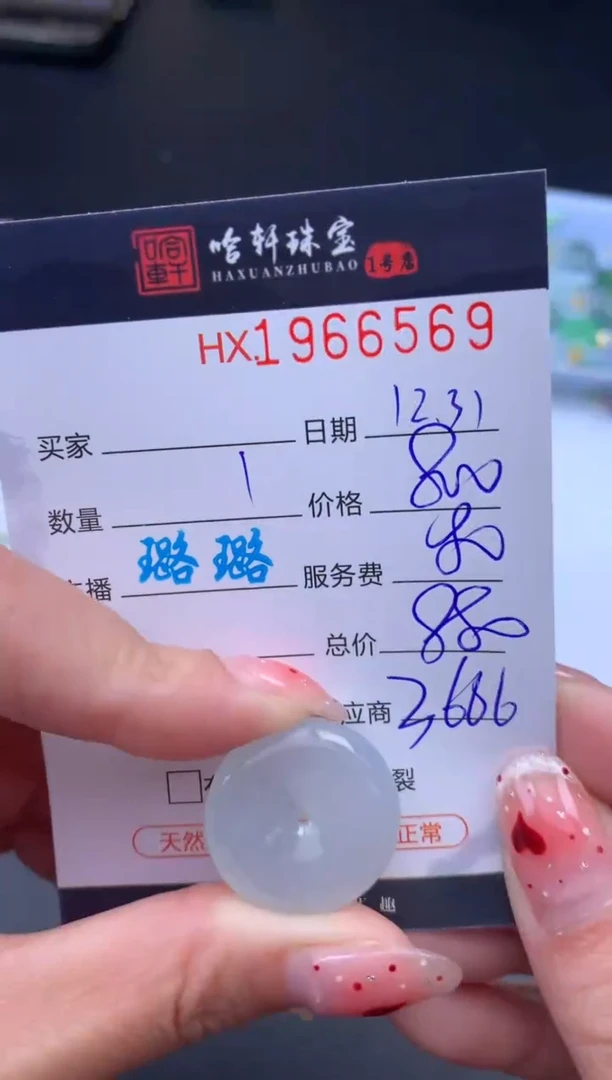 未镶嵌挂件翡翠哈轩 挂件1