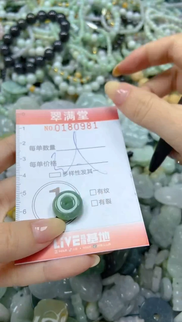 颈饰未镶嵌翡翠闪购0180981