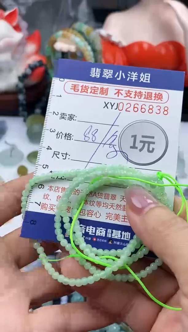 未镶嵌定制翡翠毛货商品 不退换/ 6838