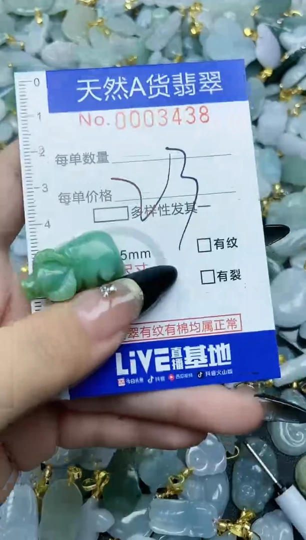 【闪购商品】翡翠颈饰未镶嵌天然A货翡翠