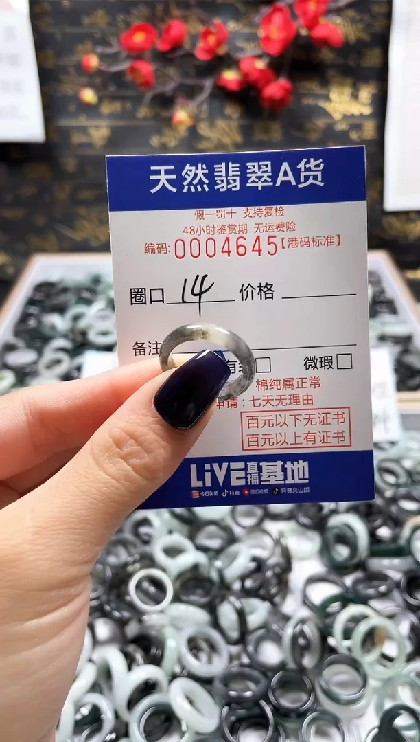 【闪购商品】翡翠戒指未镶嵌翡翠戒指4645