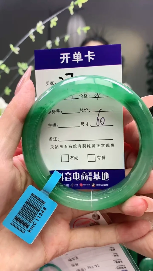 未镶嵌手镯石英质玉序号37圈口60