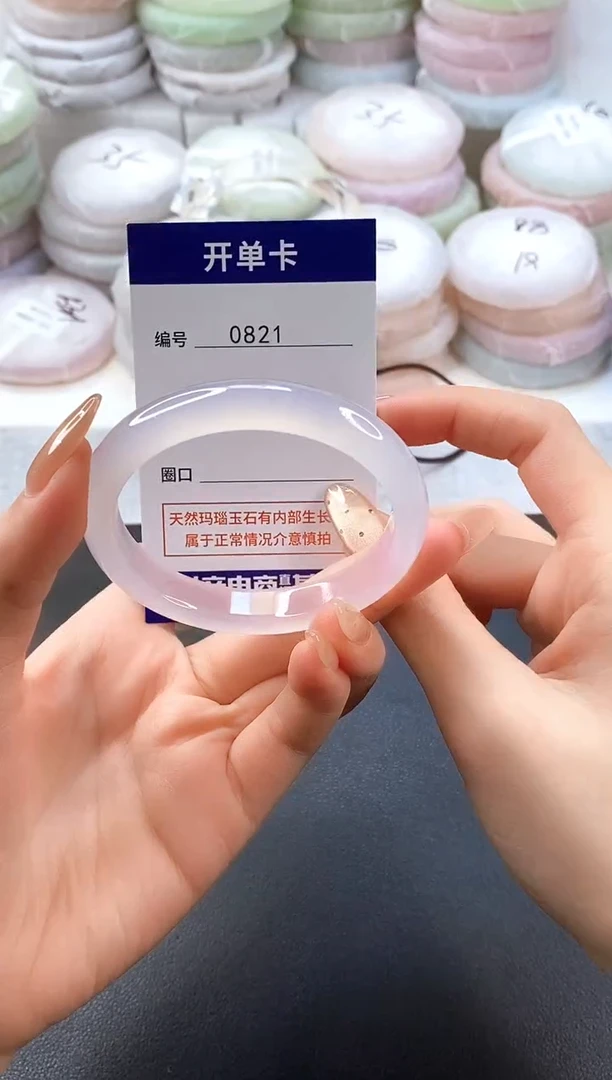 手镯玛瑙/玉髓未镶嵌0821圈口56