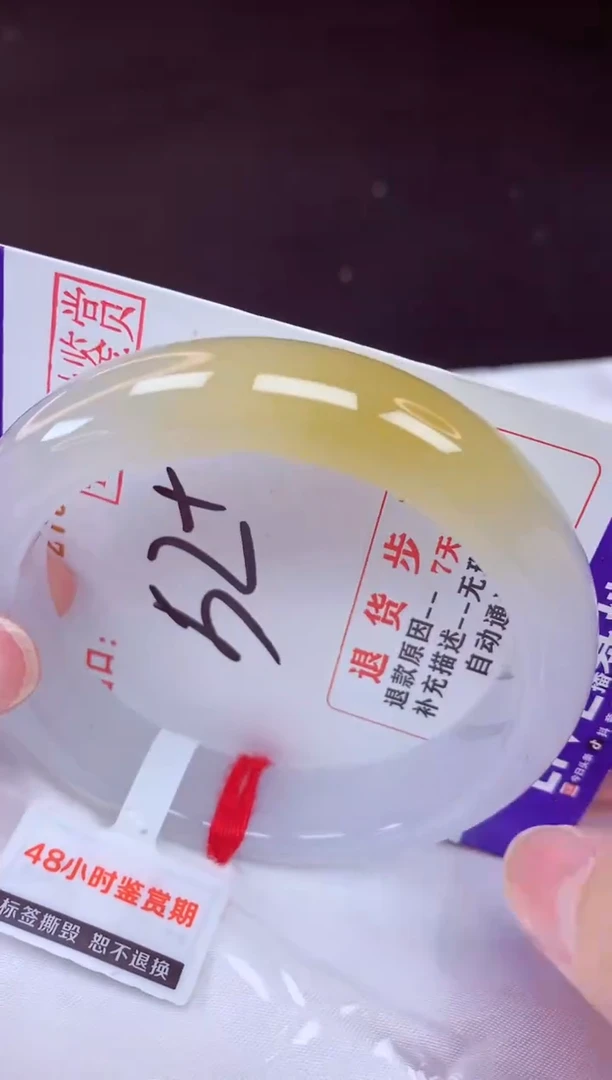 未镶嵌手镯翡翠52（48小时鉴赏期 ）