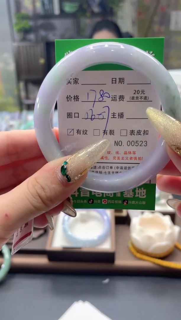 未镶嵌手镯翡翠523*****