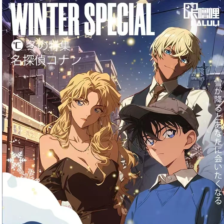 【平拆/许愿/转盘】卡噜哩名侦探柯南冬日特辑A5打卡色纸（默认代拆）