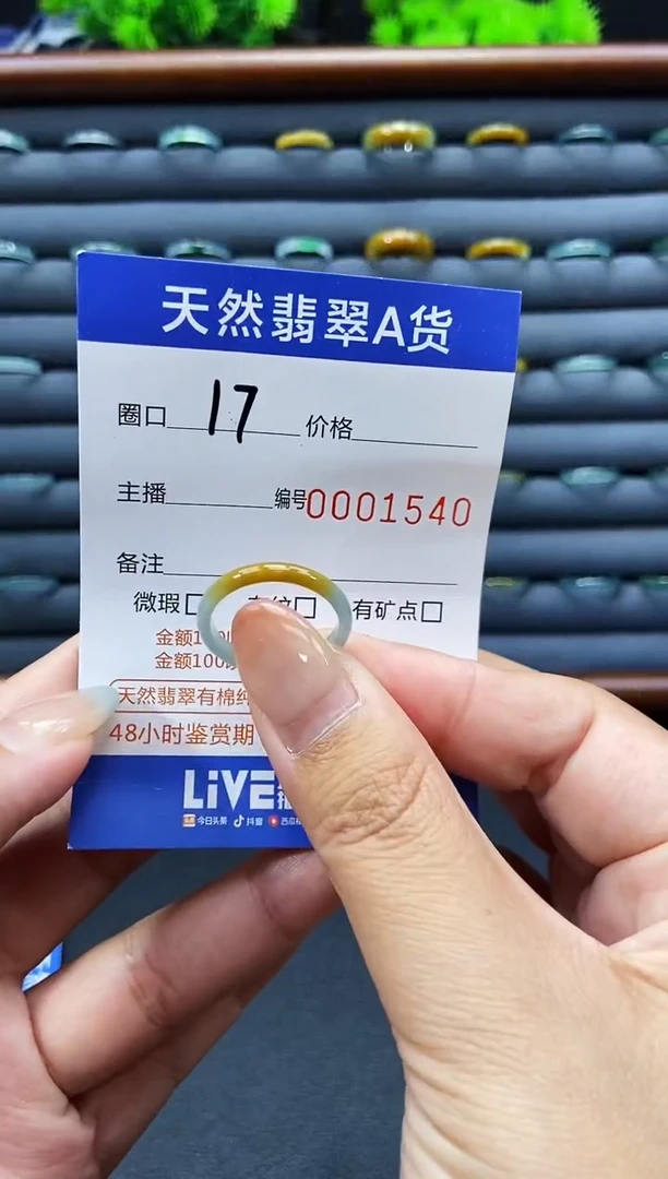 未镶嵌戒指翡翠戒圈