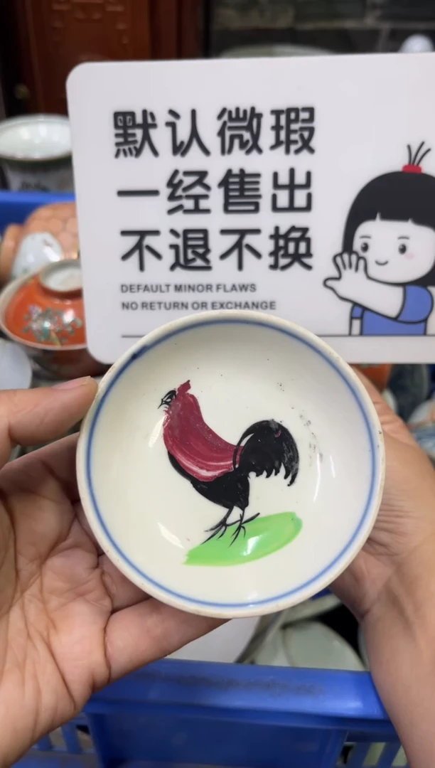 瓷器你****！【不退不换直播闪购】瓷器微瑕介意勿拍