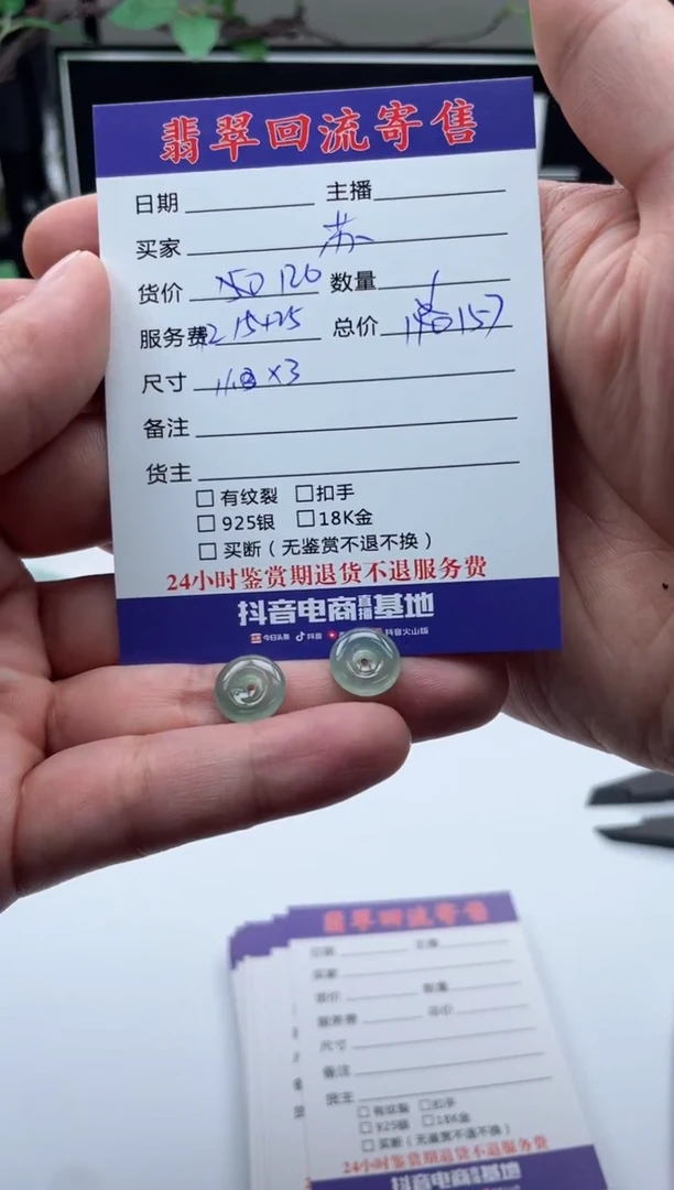 【闪购商品】翡翠颈饰未镶嵌挂件